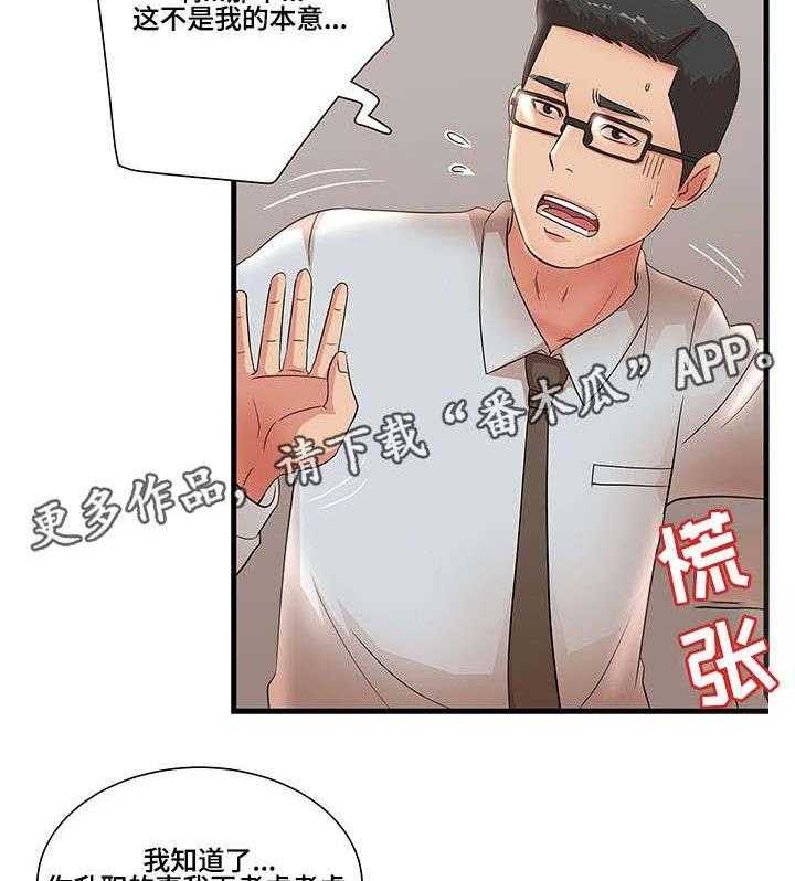 《抛弃秘密》漫画最新章节第35话 35_回国免费下拉式在线观看章节第【21】张图片