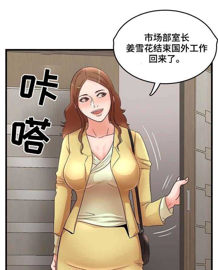 《抛弃秘密》漫画最新章节第35话 35_回国免费下拉式在线观看章节第【8】张图片