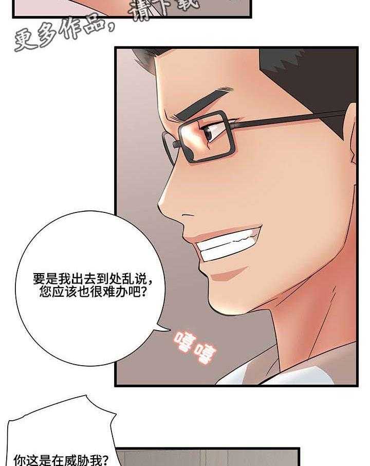 《抛弃秘密》漫画最新章节第35话 35_回国免费下拉式在线观看章节第【24】张图片