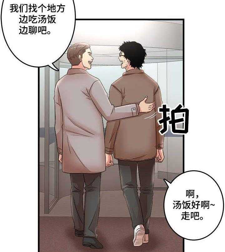 《抛弃秘密》漫画最新章节第36话 36_访客免费下拉式在线观看章节第【4】张图片