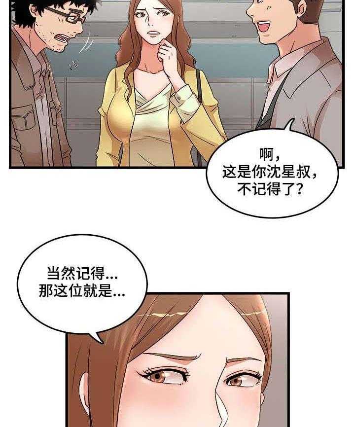 《抛弃秘密》漫画最新章节第36话 36_访客免费下拉式在线观看章节第【8】张图片