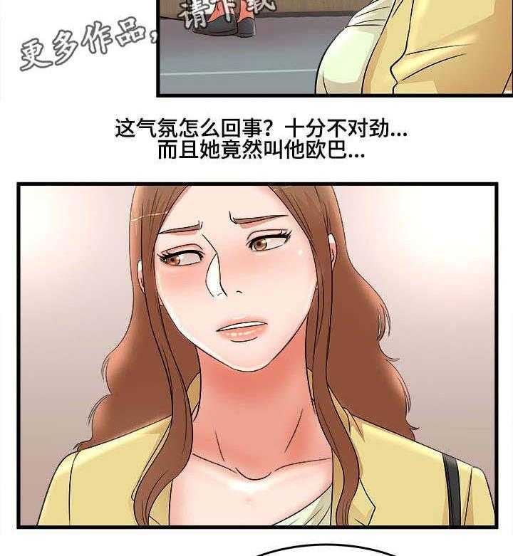 《抛弃秘密》漫画最新章节第36话 36_访客免费下拉式在线观看章节第【19】张图片