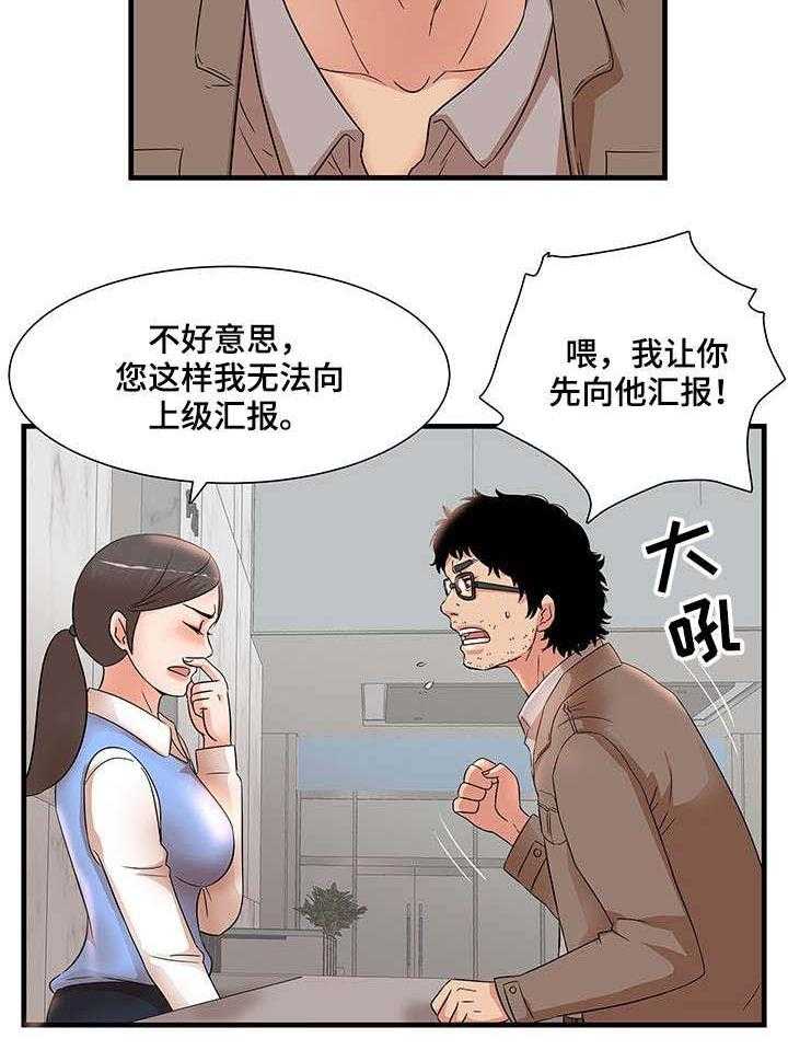 《抛弃秘密》漫画最新章节第36话 36_访客免费下拉式在线观看章节第【12】张图片