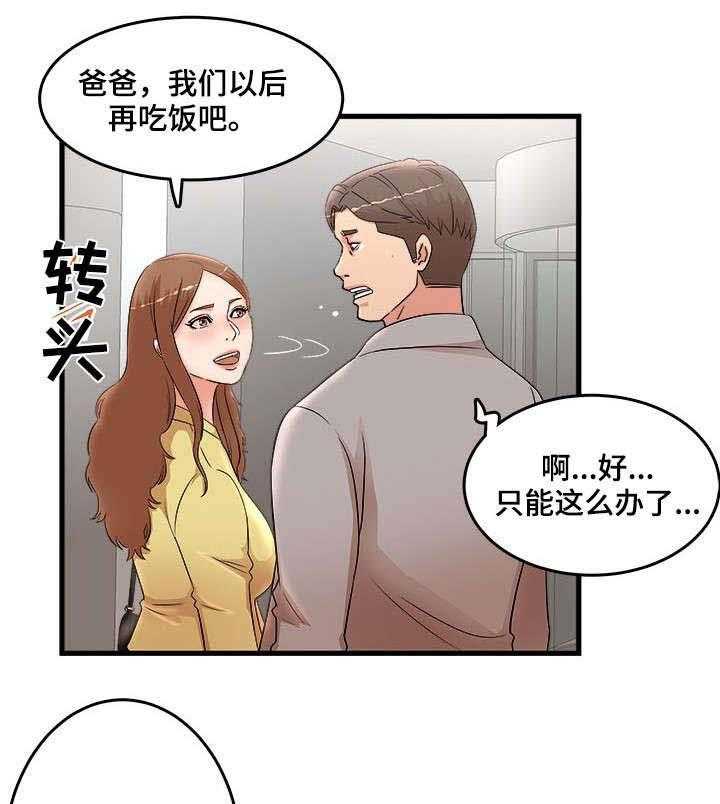 《抛弃秘密》漫画最新章节第36话 36_访客免费下拉式在线观看章节第【5】张图片