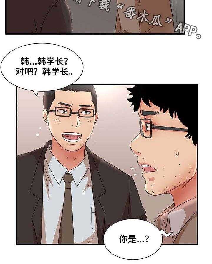 《抛弃秘密》漫画最新章节第37话 37_学弟免费下拉式在线观看章节第【6】张图片