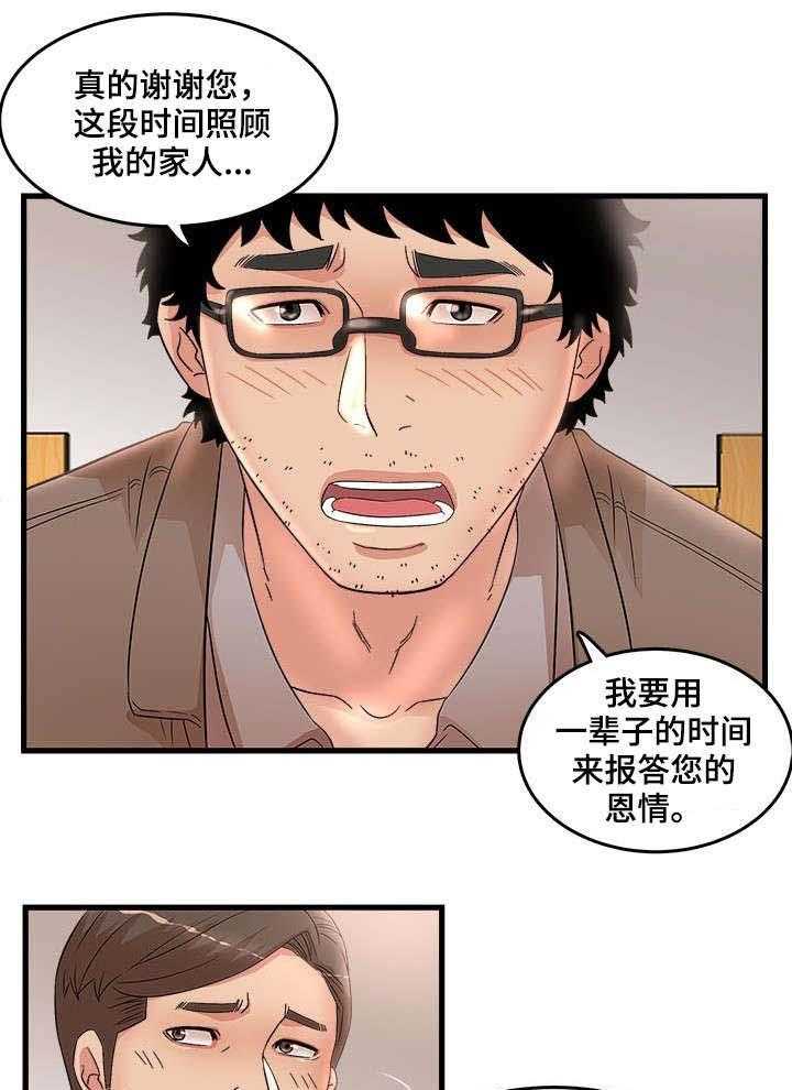 《抛弃秘密》漫画最新章节第37话 37_学弟免费下拉式在线观看章节第【22】张图片