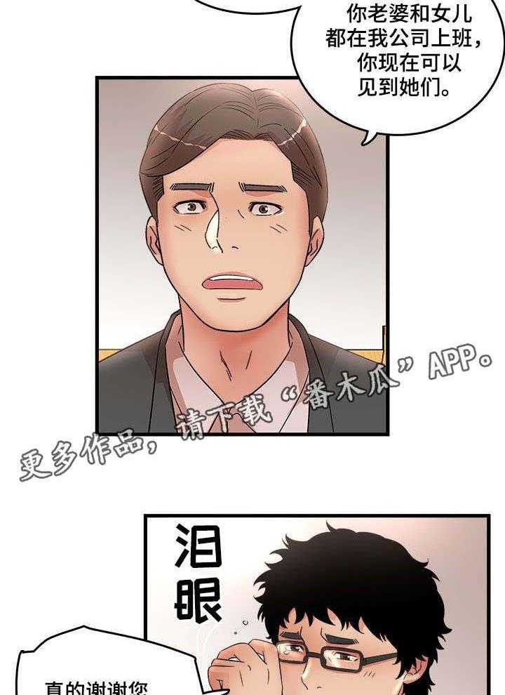 《抛弃秘密》漫画最新章节第37话 37_学弟免费下拉式在线观看章节第【19】张图片