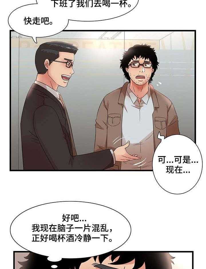 《抛弃秘密》漫画最新章节第37话 37_学弟免费下拉式在线观看章节第【2】张图片