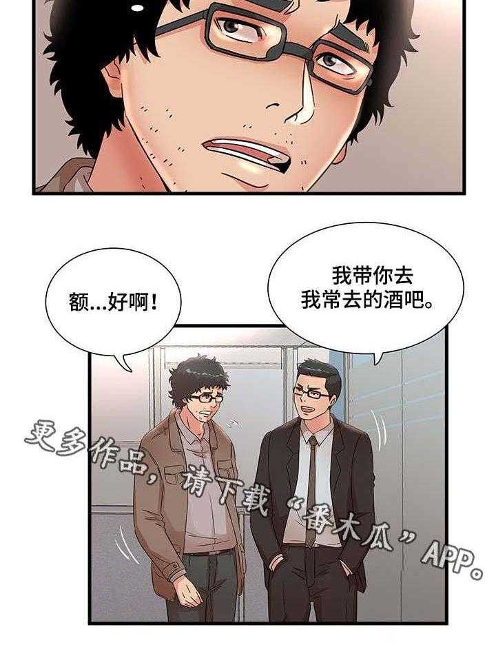 《抛弃秘密》漫画最新章节第37话 37_学弟免费下拉式在线观看章节第【1】张图片