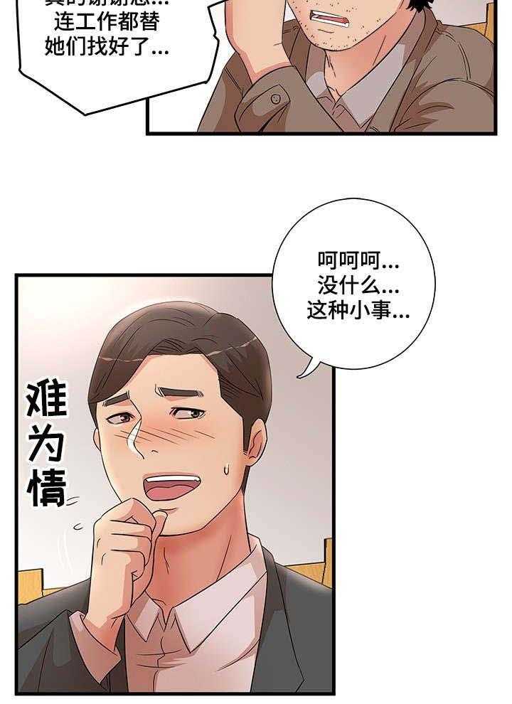 《抛弃秘密》漫画最新章节第37话 37_学弟免费下拉式在线观看章节第【18】张图片