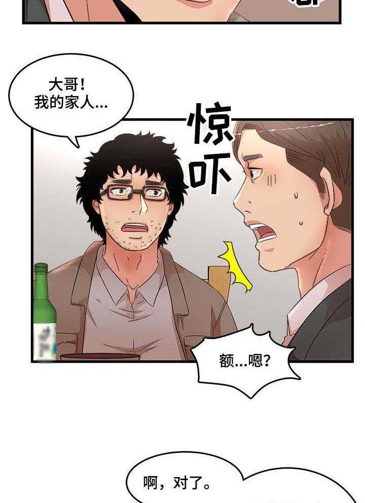 《抛弃秘密》漫画最新章节第37话 37_学弟免费下拉式在线观看章节第【20】张图片