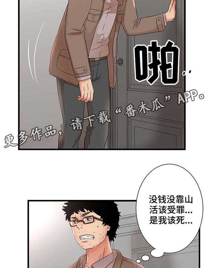 《抛弃秘密》漫画最新章节第37话 37_学弟免费下拉式在线观看章节第【9】张图片