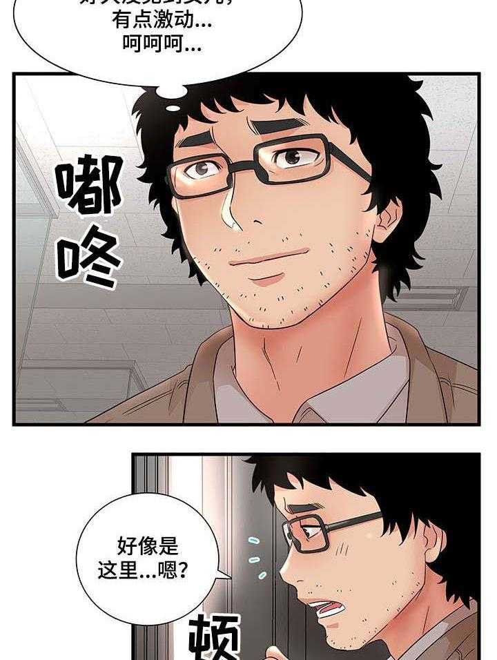 《抛弃秘密》漫画最新章节第37话 37_学弟免费下拉式在线观看章节第【14】张图片