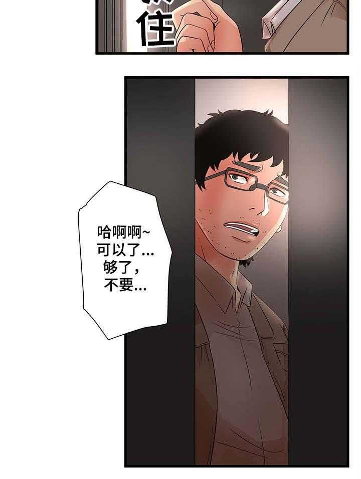 《抛弃秘密》漫画最新章节第37话 37_学弟免费下拉式在线观看章节第【13】张图片