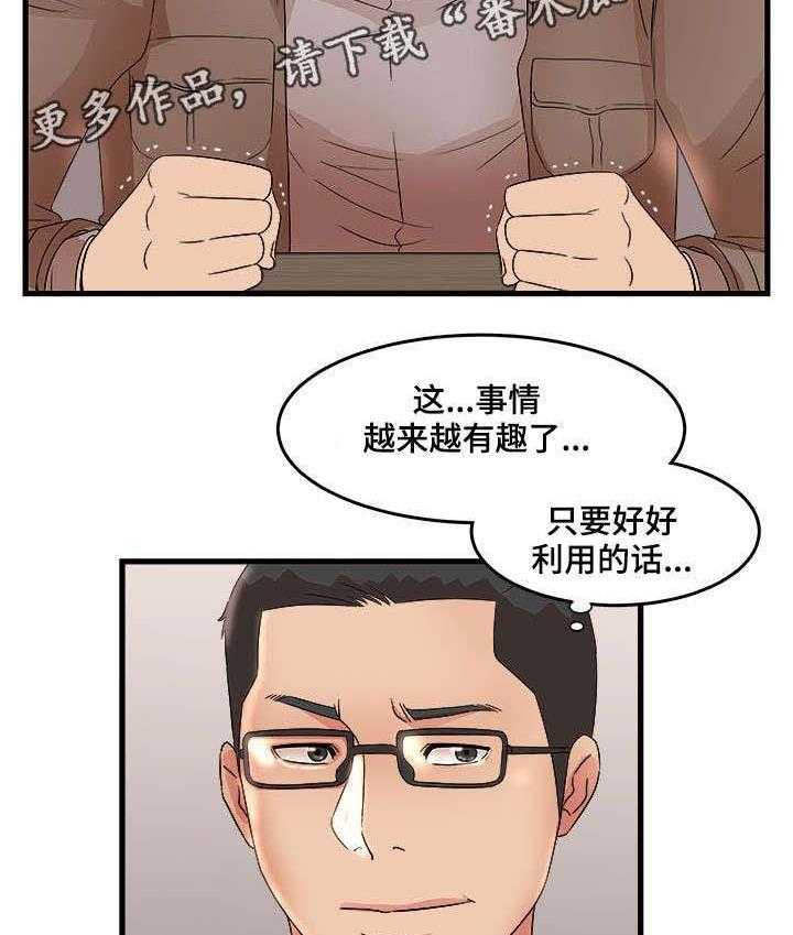 《抛弃秘密》漫画最新章节第38话 38_回家免费下拉式在线观看章节第【12】张图片