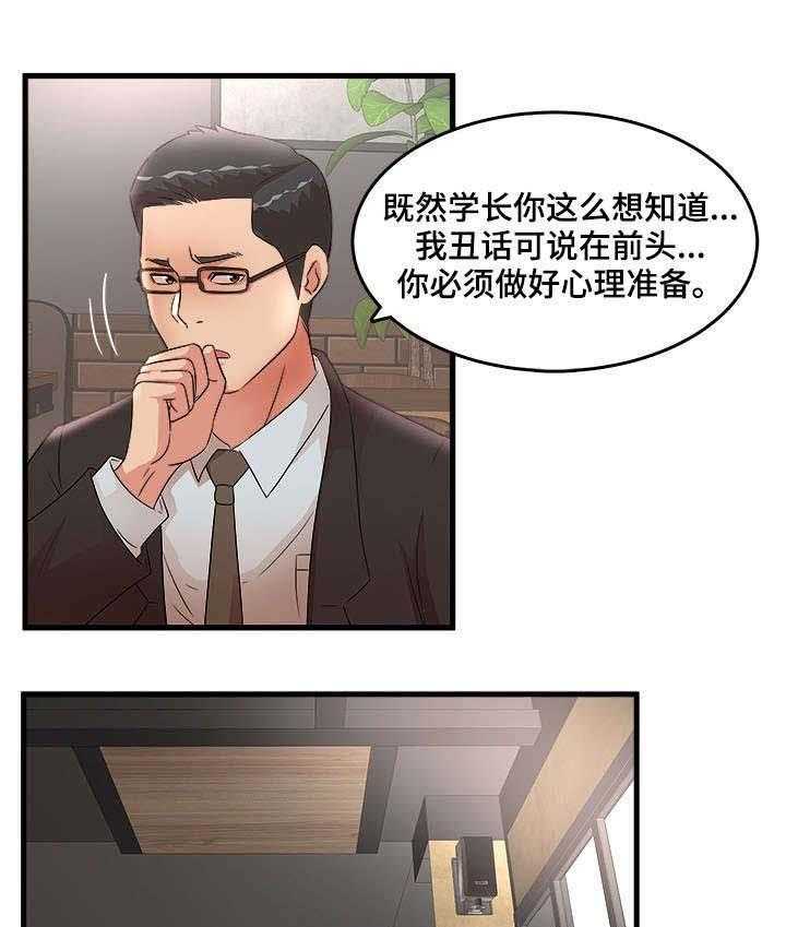 《抛弃秘密》漫画最新章节第38话 38_回家免费下拉式在线观看章节第【14】张图片