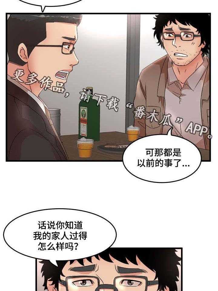 《抛弃秘密》漫画最新章节第38话 38_回家免费下拉式在线观看章节第【18】张图片