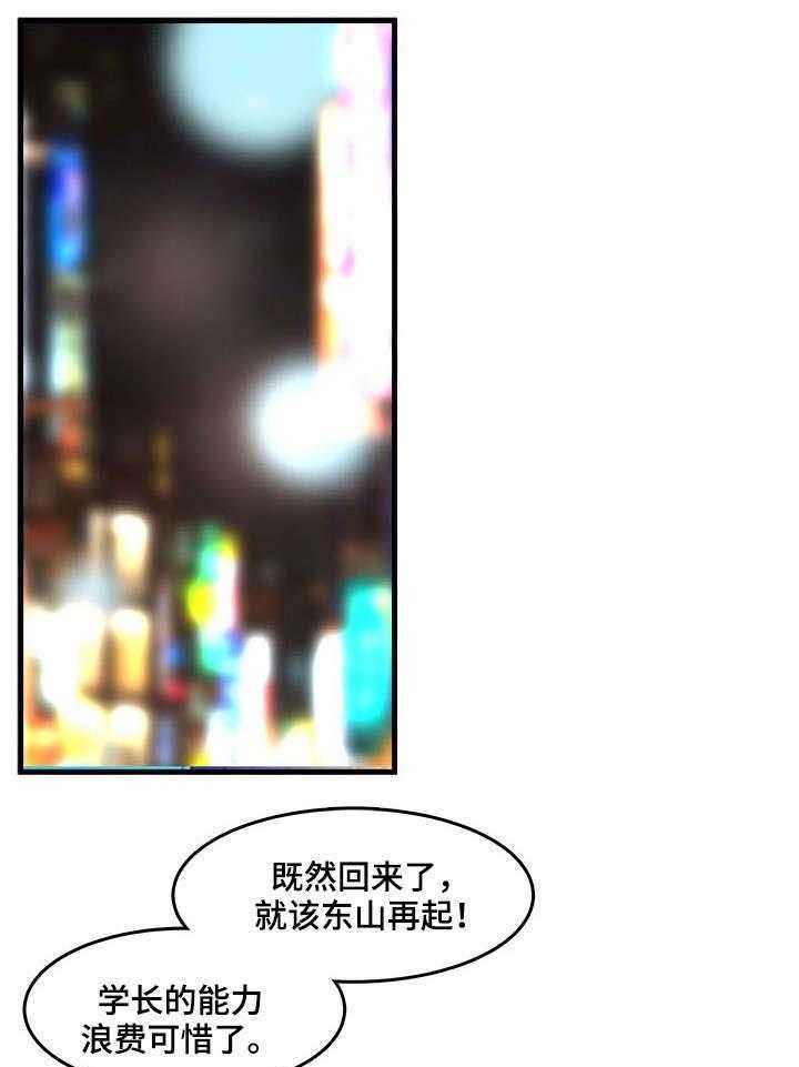 《抛弃秘密》漫画最新章节第38话 38_回家免费下拉式在线观看章节第【19】张图片