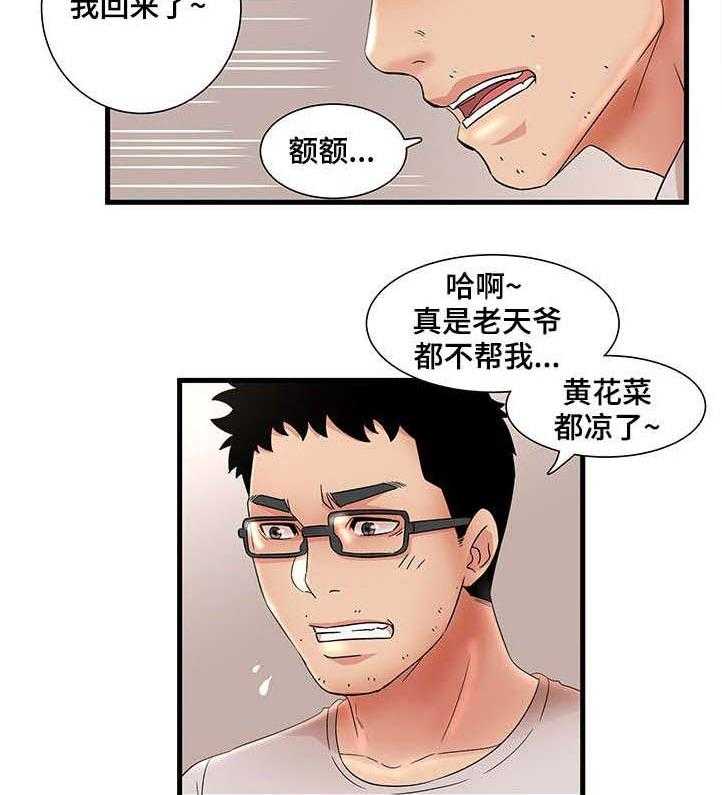 《抛弃秘密》漫画最新章节第39话 39_聚餐免费下拉式在线观看章节第【15】张图片