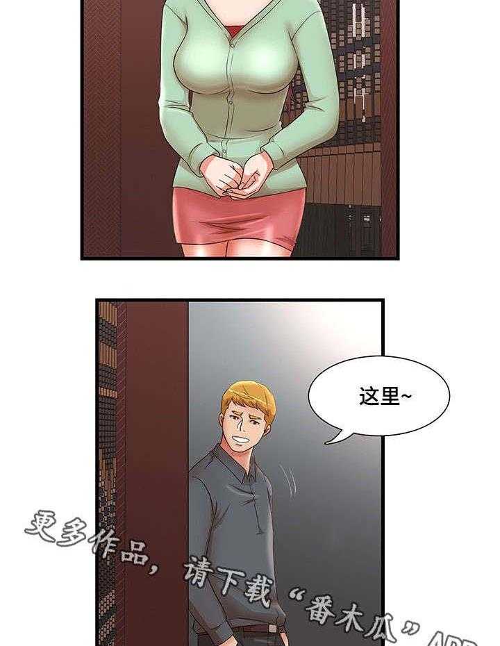 《抛弃秘密》漫画最新章节第39话 39_聚餐免费下拉式在线观看章节第【6】张图片