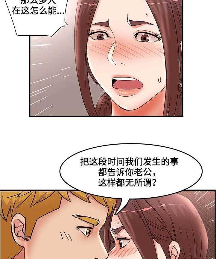 《抛弃秘密》漫画最新章节第39话 39_聚餐免费下拉式在线观看章节第【3】张图片