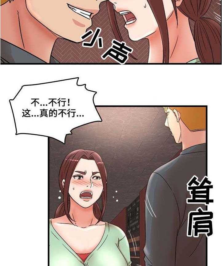 《抛弃秘密》漫画最新章节第39话 39_聚餐免费下拉式在线观看章节第【2】张图片