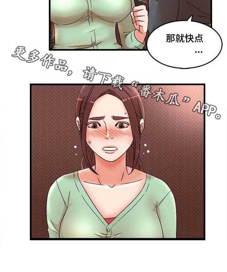 《抛弃秘密》漫画最新章节第39话 39_聚餐免费下拉式在线观看章节第【1】张图片