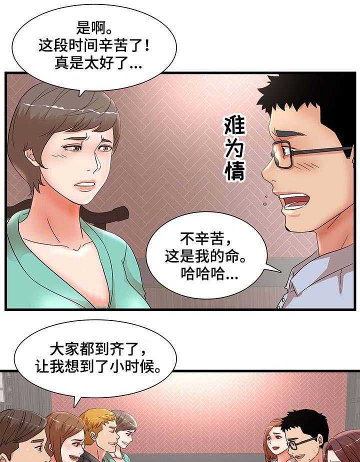 《抛弃秘密》漫画最新章节第39话 39_聚餐免费下拉式在线观看章节第【11】张图片