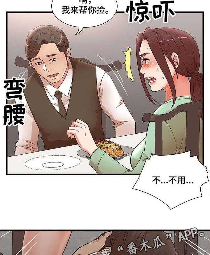 《抛弃秘密》漫画最新章节第40话 40_是我免费下拉式在线观看章节第【17】张图片