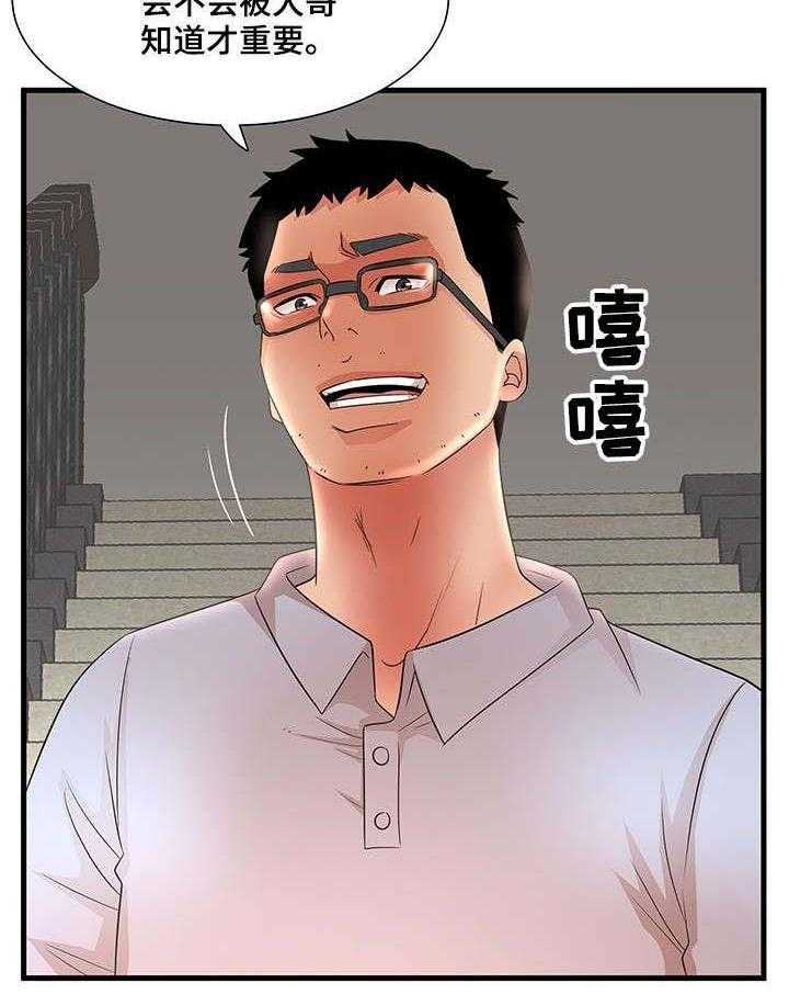 《抛弃秘密》漫画最新章节第40话 40_是我免费下拉式在线观看章节第【1】张图片