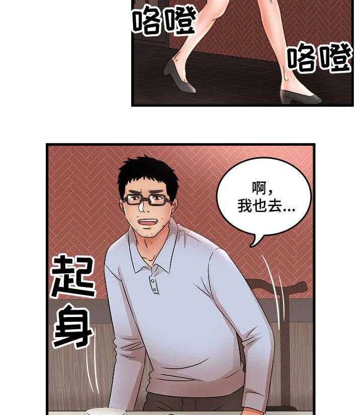 《抛弃秘密》漫画最新章节第40话 40_是我免费下拉式在线观看章节第【11】张图片