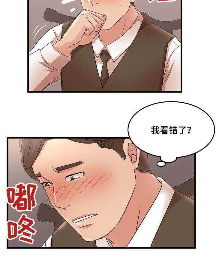 《抛弃秘密》漫画最新章节第40话 40_是我免费下拉式在线观看章节第【15】张图片