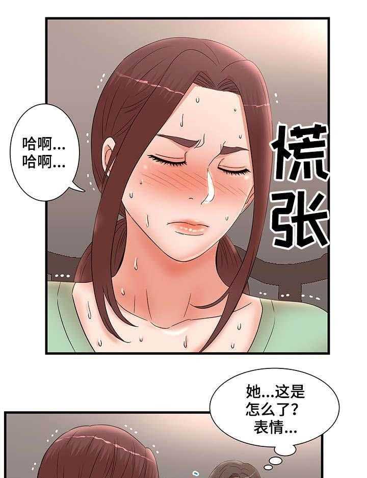 《抛弃秘密》漫画最新章节第40话 40_是我免费下拉式在线观看章节第【21】张图片