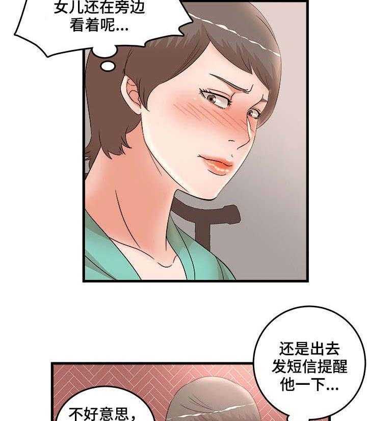 《抛弃秘密》漫画最新章节第40话 40_是我免费下拉式在线观看章节第【13】张图片