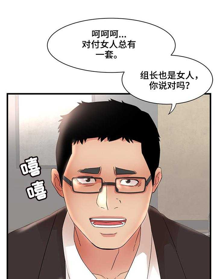 《抛弃秘密》漫画最新章节第42话 42_计划报复免费下拉式在线观看章节第【10】张图片