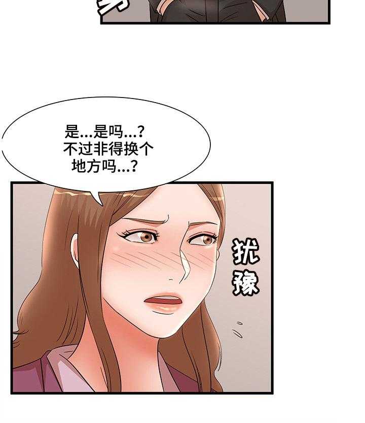 《抛弃秘密》漫画最新章节第42话 42_计划报复免费下拉式在线观看章节第【3】张图片