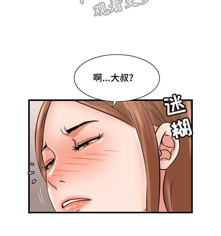 《抛弃秘密》漫画最新章节第43话 43_中计免费下拉式在线观看章节第【3】张图片