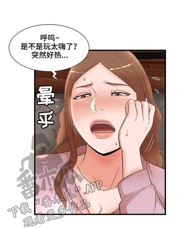 《抛弃秘密》漫画最新章节第43话 43_中计免费下拉式在线观看章节第【9】张图片