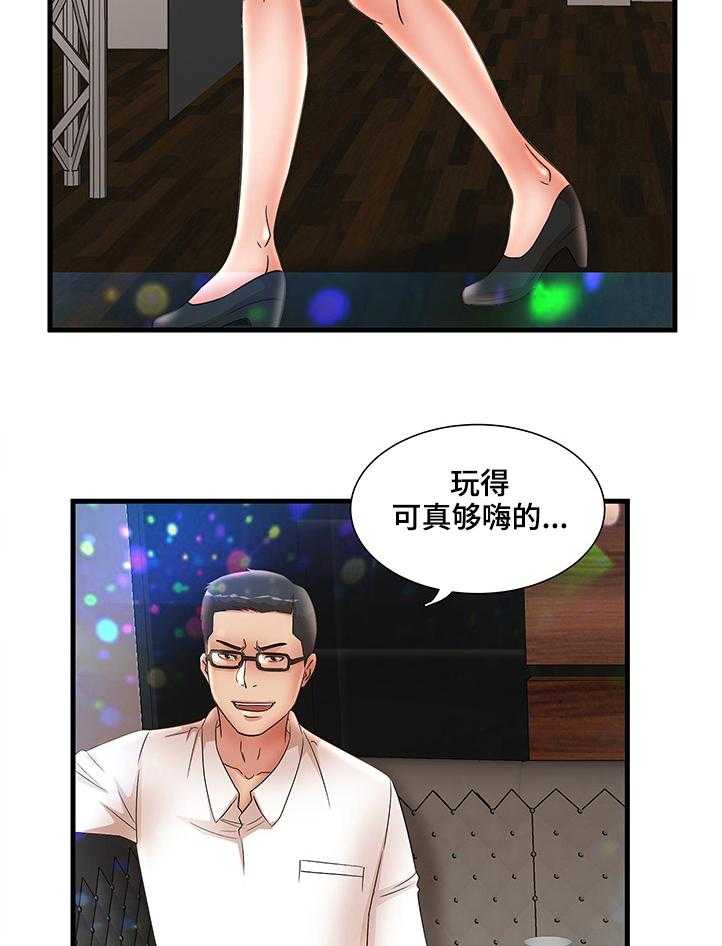 《抛弃秘密》漫画最新章节第43话 43_中计免费下拉式在线观看章节第【17】张图片