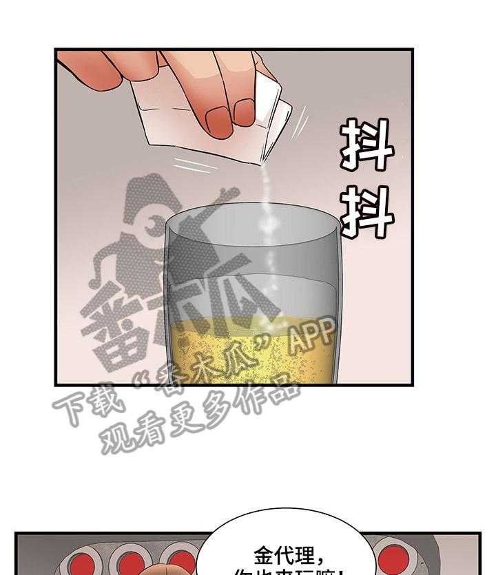 《抛弃秘密》漫画最新章节第43话 43_中计免费下拉式在线观看章节第【15】张图片