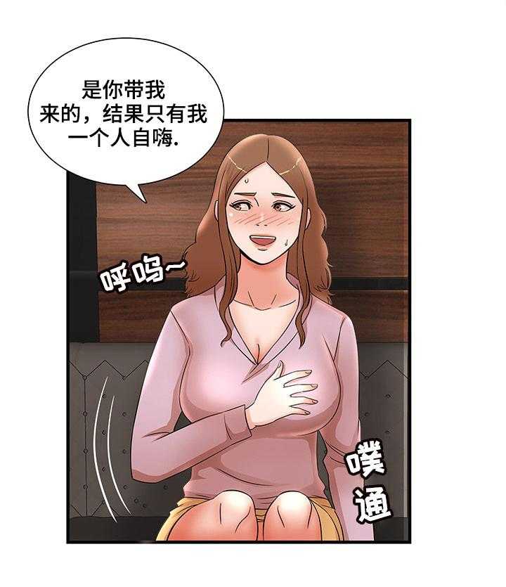 《抛弃秘密》漫画最新章节第43话 43_中计免费下拉式在线观看章节第【13】张图片