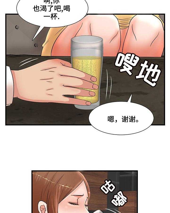 《抛弃秘密》漫画最新章节第43话 43_中计免费下拉式在线观看章节第【11】张图片