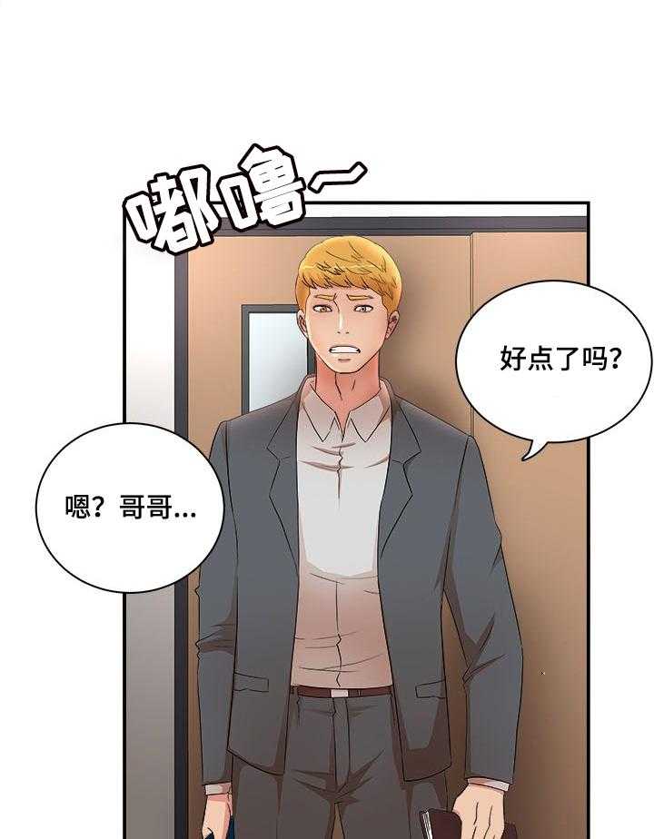 《抛弃秘密》漫画最新章节第44话 44_反抗免费下拉式在线观看章节第【3】张图片