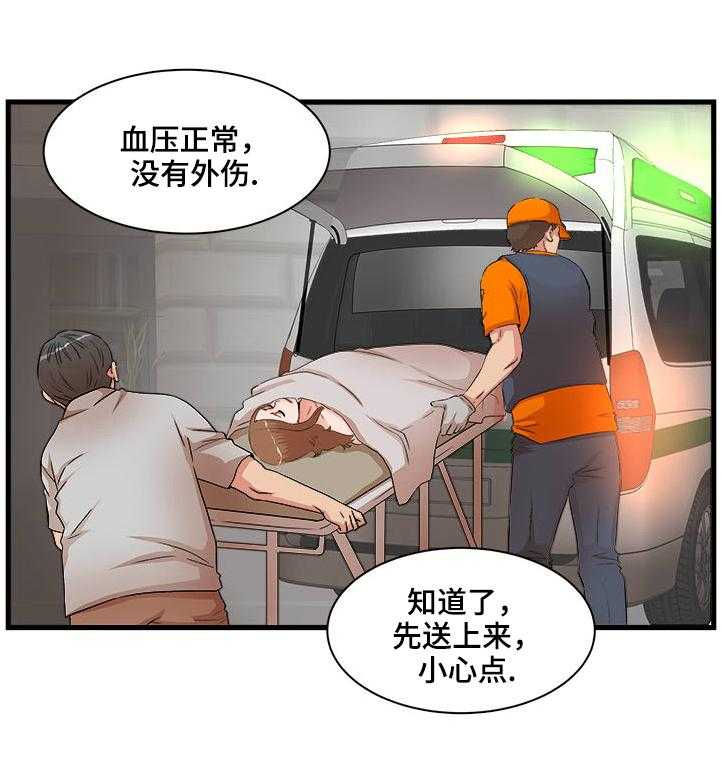 《抛弃秘密》漫画最新章节第44话 44_反抗免费下拉式在线观看章节第【8】张图片