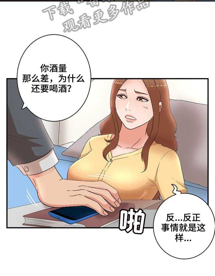 《抛弃秘密》漫画最新章节第44话 44_反抗免费下拉式在线观看章节第【1】张图片