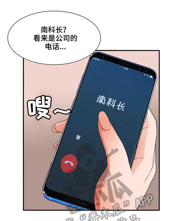 《抛弃秘密》漫画最新章节第45话 45_进医院免费下拉式在线观看章节第【7】张图片