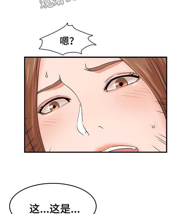 《抛弃秘密》漫画最新章节第45话 45_进医院免费下拉式在线观看章节第【2】张图片