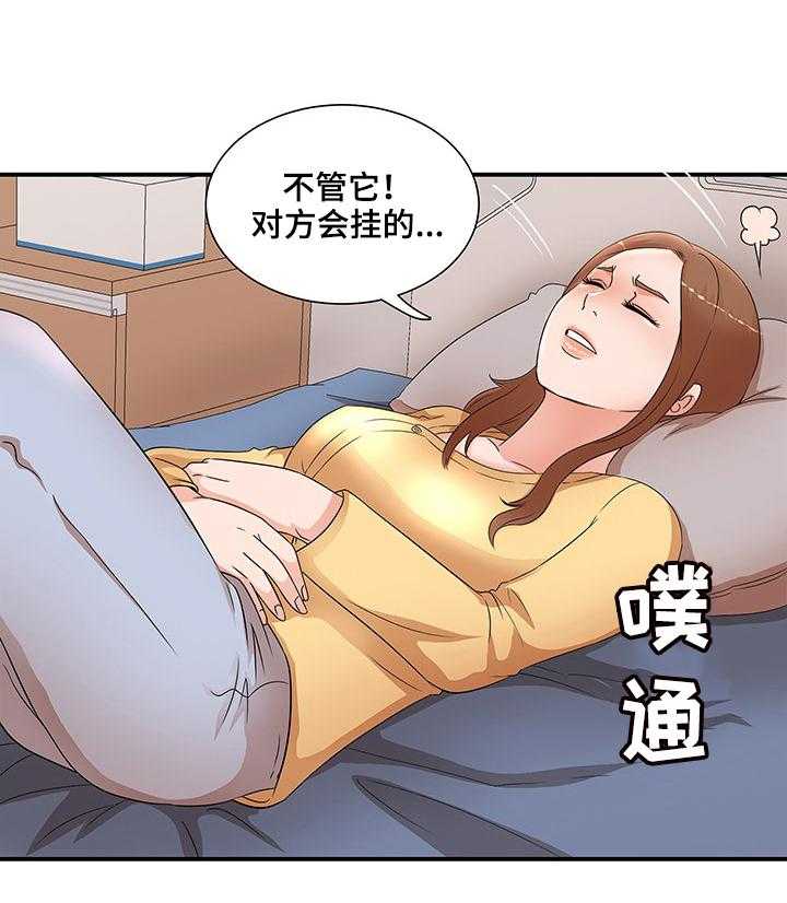 《抛弃秘密》漫画最新章节第45话 45_进医院免费下拉式在线观看章节第【9】张图片