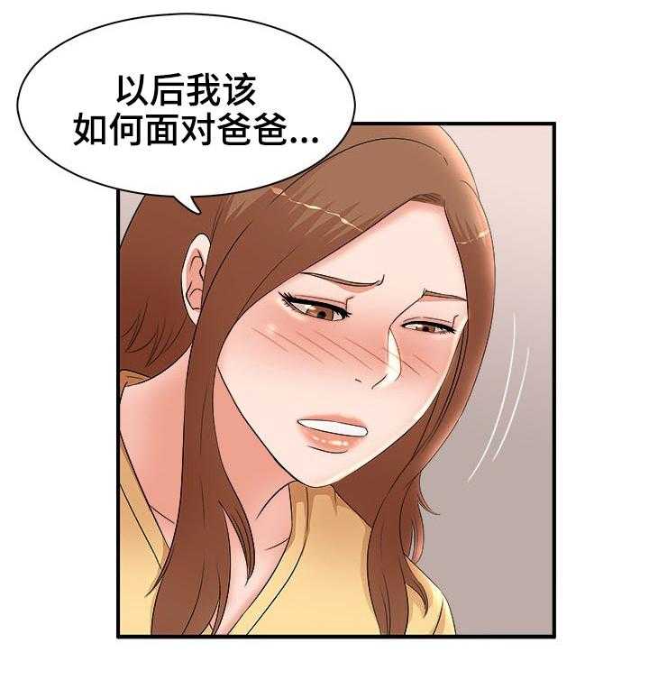 《抛弃秘密》漫画最新章节第46话 46_了解真相免费下拉式在线观看章节第【5】张图片