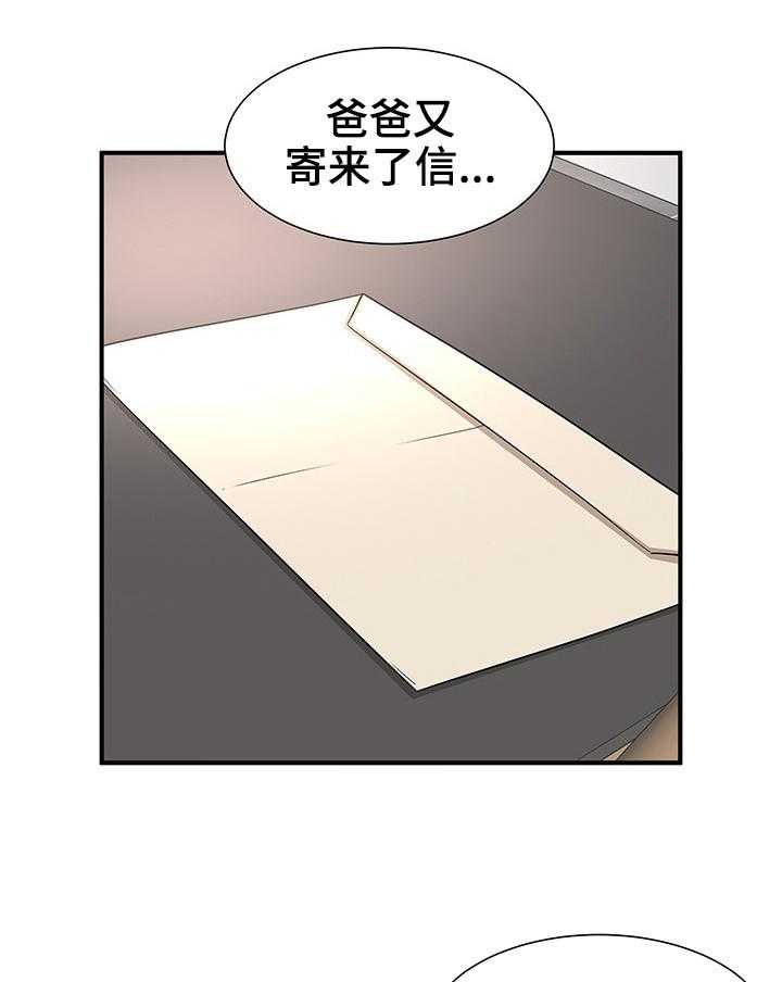 《抛弃秘密》漫画最新章节第47话 47_旅行免费下拉式在线观看章节第【7】张图片